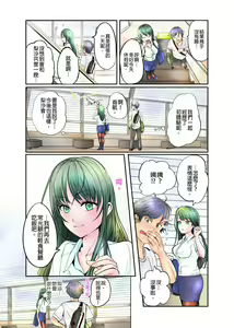 Page 77 of ナカに隠してるモノ見せて下さい~空港職員のセクハラ身体検査~Ch.1-3 - preview thumbnail