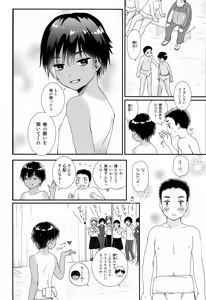 Page 11 of Sexy Bishounen Rikishi Teruya - preview thumbnail