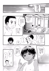 Page 17 of Sexy Bishounen Rikishi Teruya - preview thumbnail
