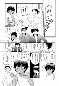 Page 20 of Sexy Bishounen Rikishi Teruya - preview thumbnail