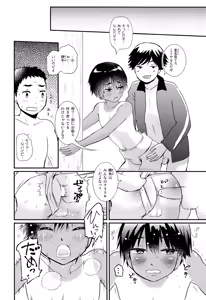 Page 21 of Sexy Bishounen Rikishi Teruya - preview thumbnail