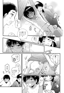 Page 22 of Sexy Bishounen Rikishi Teruya - preview thumbnail