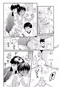 Page 23 of Sexy Bishounen Rikishi Teruya - preview thumbnail