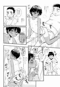 Page 25 of Sexy Bishounen Rikishi Teruya - preview thumbnail
