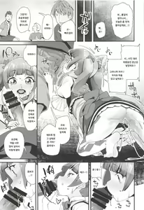 Page 16 of Warui Otoko ni Kimeseku Chuudoku ni Sarete Mama ni Naru Emiru-chan | 나쁜 남자에게 약물 섹스 중독이 되어서 엄마가 되는 에미루 짱 - preview thumbnail