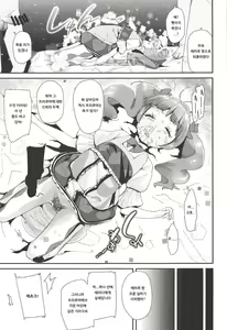 Page 26 of Warui Otoko ni Kimeseku Chuudoku ni Sarete Mama ni Naru Emiru-chan | 나쁜 남자에게 약물 섹스 중독이 되어서 엄마가 되는 에미루 짱 - preview thumbnail