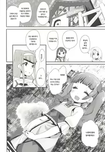 Page 27 of Warui Otoko ni Kimeseku Chuudoku ni Sarete Mama ni Naru Emiru-chan | 나쁜 남자에게 약물 섹스 중독이 되어서 엄마가 되는 에미루 짱 - preview thumbnail