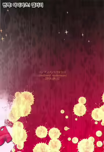 Page 30 of Warui Otoko ni Kimeseku Chuudoku ni Sarete Mama ni Naru Emiru-chan | 나쁜 남자에게 약물 섹스 중독이 되어서 엄마가 되는 에미루 짱 - preview thumbnail