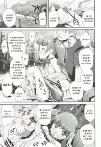 Page 6 of Warui Otoko ni Kimeseku Chuudoku ni Sarete Mama ni Naru Emiru-chan | 나쁜 남자에게 약물 섹스 중독이 되어서 엄마가 되는 에미루 짱 - preview thumbnail