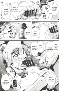 Page 10 of Warui Otoko ni Kimeseku Chuudoku ni Sarete Mama ni Naru Emiru-chan | 나쁜 남자에게 약물 섹스 중독이 되어서 엄마가 되는 에미루 짱 - preview thumbnail