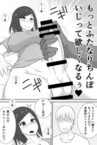 Page 11 of Futanari ga Kairaku o Erarenai Wakusei no Futanari Tsuma to Chikyuu Kara Kita "Tekoki-ya"-san - preview thumbnail