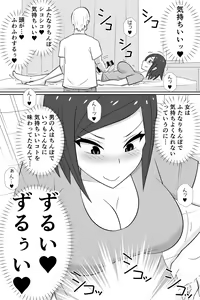 Page 13 of Futanari ga Kairaku o Erarenai Wakusei no Futanari Tsuma to Chikyuu Kara Kita "Tekoki-ya"-san - preview thumbnail