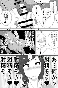 Page 14 of Futanari ga Kairaku o Erarenai Wakusei no Futanari Tsuma to Chikyuu Kara Kita "Tekoki-ya"-san - preview thumbnail