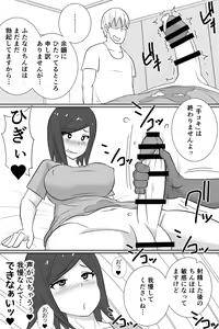 Page 17 of Futanari ga Kairaku o Erarenai Wakusei no Futanari Tsuma to Chikyuu Kara Kita "Tekoki-ya"-san - preview thumbnail
