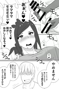 Page 18 of Futanari ga Kairaku o Erarenai Wakusei no Futanari Tsuma to Chikyuu Kara Kita "Tekoki-ya"-san - preview thumbnail