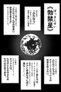 Page 2 of Futanari ga Kairaku o Erarenai Wakusei no Futanari Tsuma to Chikyuu Kara Kita "Tekoki-ya"-san - preview thumbnail