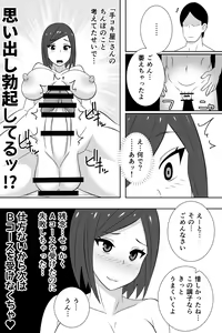 Page 24 of Futanari ga Kairaku o Erarenai Wakusei no Futanari Tsuma to Chikyuu Kara Kita "Tekoki-ya"-san - preview thumbnail