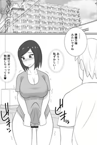 Page 25 of Futanari ga Kairaku o Erarenai Wakusei no Futanari Tsuma to Chikyuu Kara Kita "Tekoki-ya"-san - preview thumbnail
