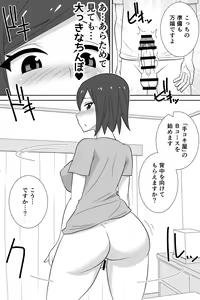 Page 26 of Futanari ga Kairaku o Erarenai Wakusei no Futanari Tsuma to Chikyuu Kara Kita "Tekoki-ya"-san - preview thumbnail