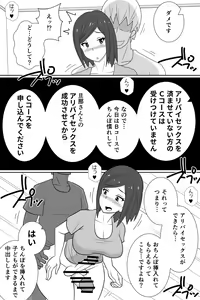 Page 31 of Futanari ga Kairaku o Erarenai Wakusei no Futanari Tsuma to Chikyuu Kara Kita "Tekoki-ya"-san - preview thumbnail