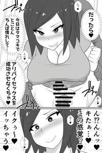 Page 32 of Futanari ga Kairaku o Erarenai Wakusei no Futanari Tsuma to Chikyuu Kara Kita "Tekoki-ya"-san - preview thumbnail