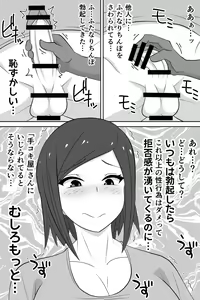 Page 10 of Futanari ga Kairaku o Erarenai Wakusei no Futanari Tsuma to Chikyuu Kara Kita "Tekoki-ya"-san - preview thumbnail