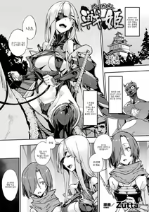 Onna Joushu Senki — hentai manga cover on Fhentai