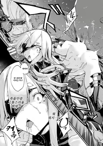 Page 12 of Onna Joushu Senki - preview thumbnail