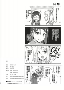Page 34 of Riko wa Toriko - preview thumbnail
