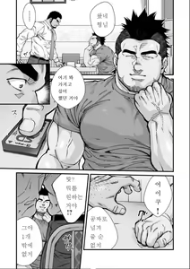 Page 101 of Douga Haishin | 동영상 배신 - preview thumbnail