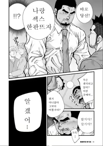 Page 102 of Douga Haishin | 동영상 배신 - preview thumbnail