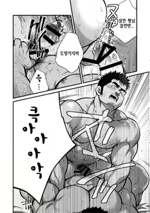 Page 13 of Douga Haishin | 동영상 배신 - preview thumbnail