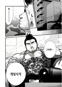 Page 17 of Douga Haishin | 동영상 배신 - preview thumbnail