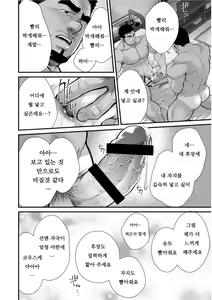 Page 20 of Douga Haishin | 동영상 배신 - preview thumbnail