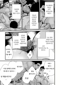 Page 21 of Douga Haishin | 동영상 배신 - preview thumbnail