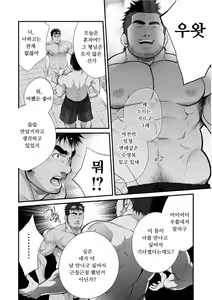 Page 26 of Douga Haishin | 동영상 배신 - preview thumbnail