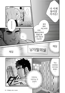 Page 27 of Douga Haishin | 동영상 배신 - preview thumbnail