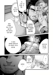 Page 29 of Douga Haishin | 동영상 배신 - preview thumbnail