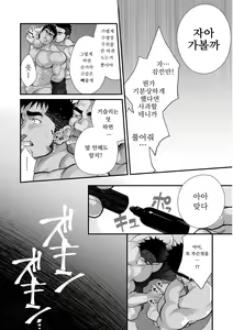 Page 32 of Douga Haishin | 동영상 배신 - preview thumbnail