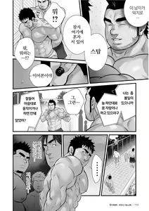 Page 37 of Douga Haishin | 동영상 배신 - preview thumbnail