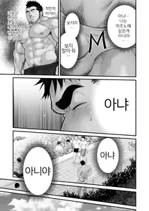 Page 38 of Douga Haishin | 동영상 배신 - preview thumbnail