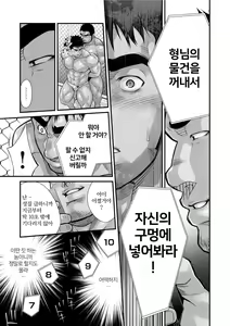 Page 44 of Douga Haishin | 동영상 배신 - preview thumbnail