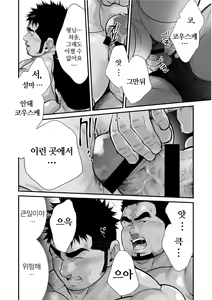 Page 45 of Douga Haishin | 동영상 배신 - preview thumbnail