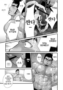 Page 48 of Douga Haishin | 동영상 배신 - preview thumbnail