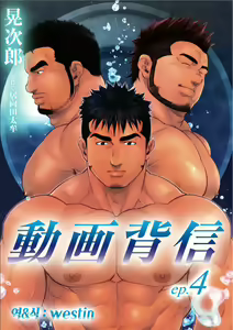 Page 52 of Douga Haishin | 동영상 배신 - preview thumbnail