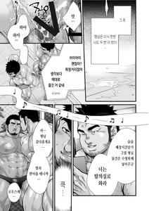 Page 53 of Douga Haishin | 동영상 배신 - preview thumbnail