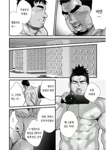 Page 54 of Douga Haishin | 동영상 배신 - preview thumbnail