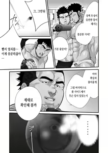 Page 55 of Douga Haishin | 동영상 배신 - preview thumbnail