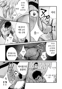 Page 57 of Douga Haishin | 동영상 배신 - preview thumbnail