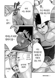 Page 58 of Douga Haishin | 동영상 배신 - preview thumbnail